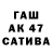 A PVP крисы CK Altair 47