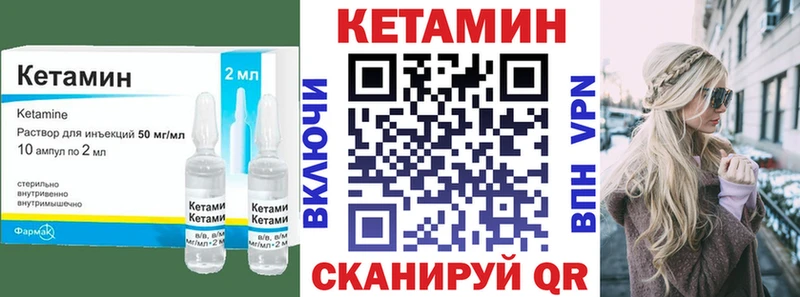 КЕТАМИН VHQ  блэк спрут tor  Заозёрск 