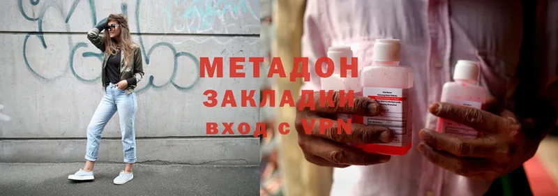 МЕТАДОН methadone  закладки  Заозёрск 