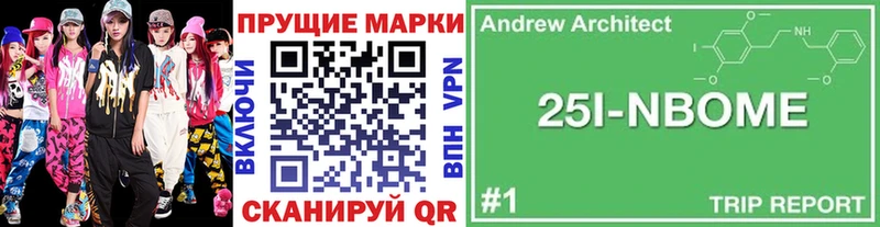 Марки 25I-NBOMe 1,5мг  Заозёрск 